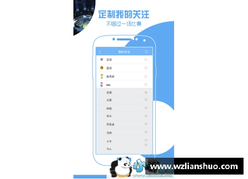 NBA直播极速体育：全面解析赛场精彩，实时报道最新动态
